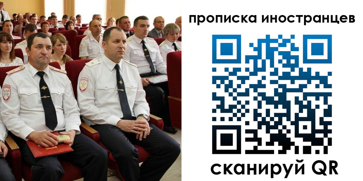 временная регистрация в Боброве