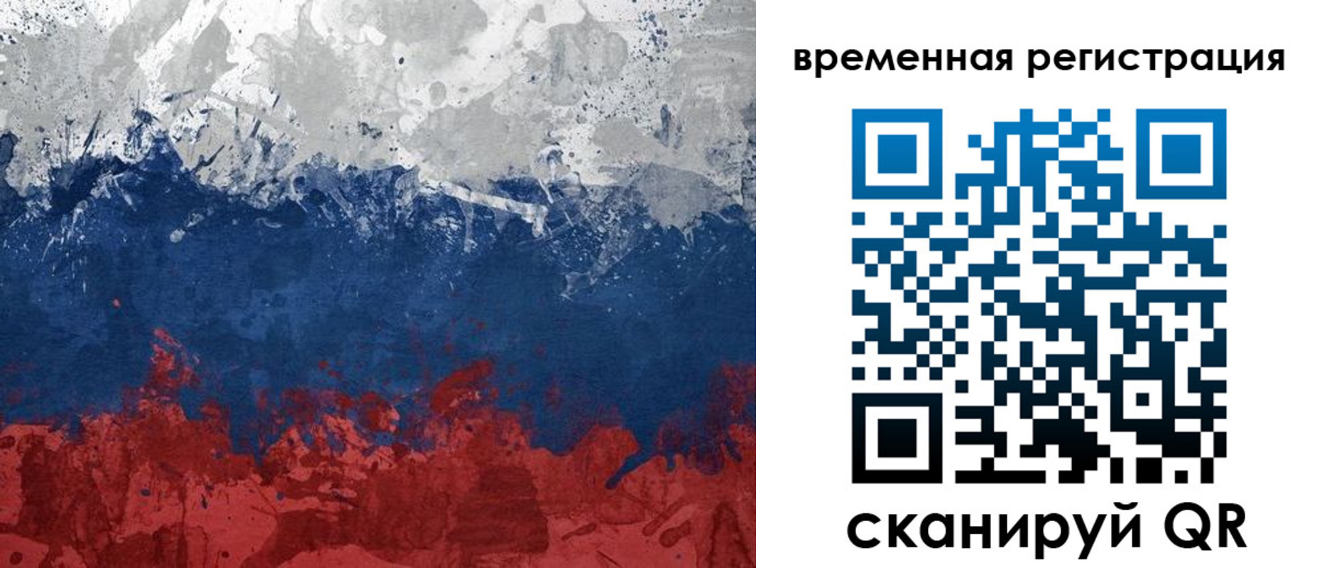 прописка в квартире в Боброве
