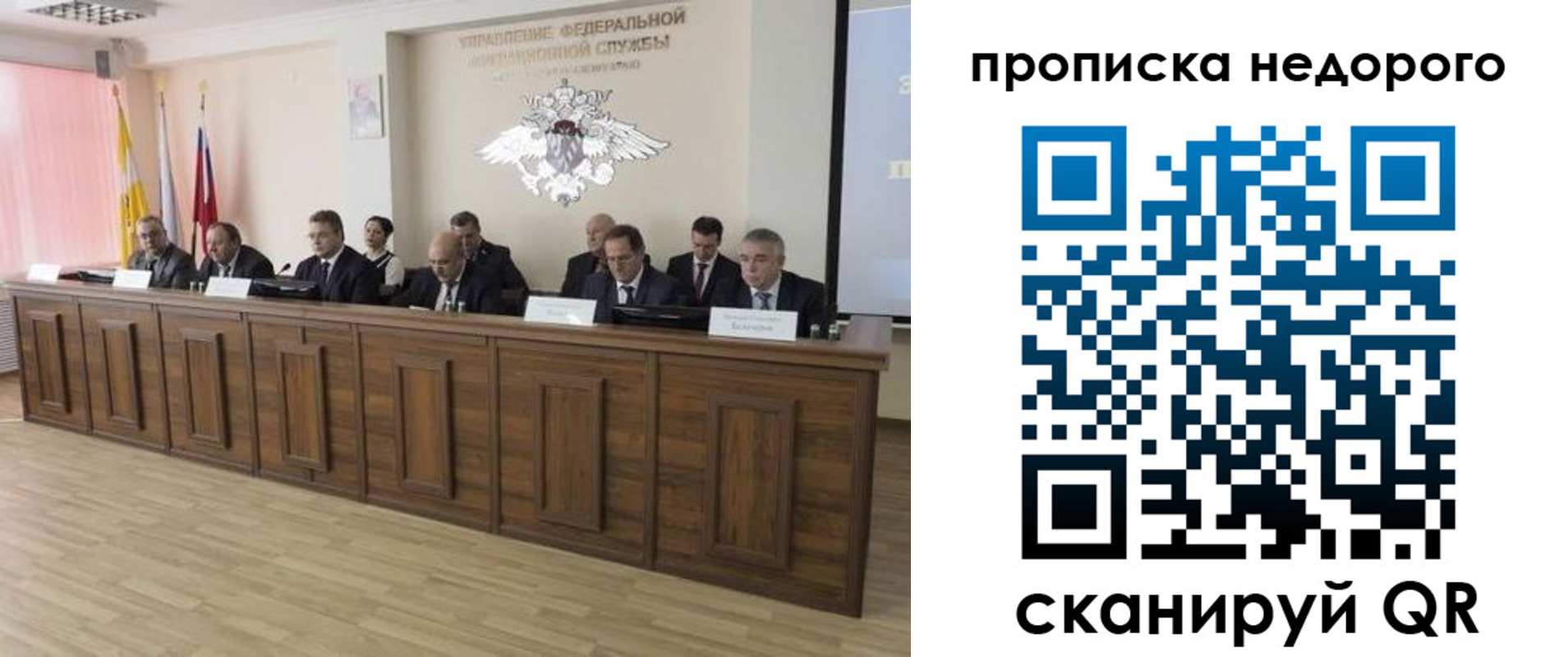 миграционный учет в Боброве
