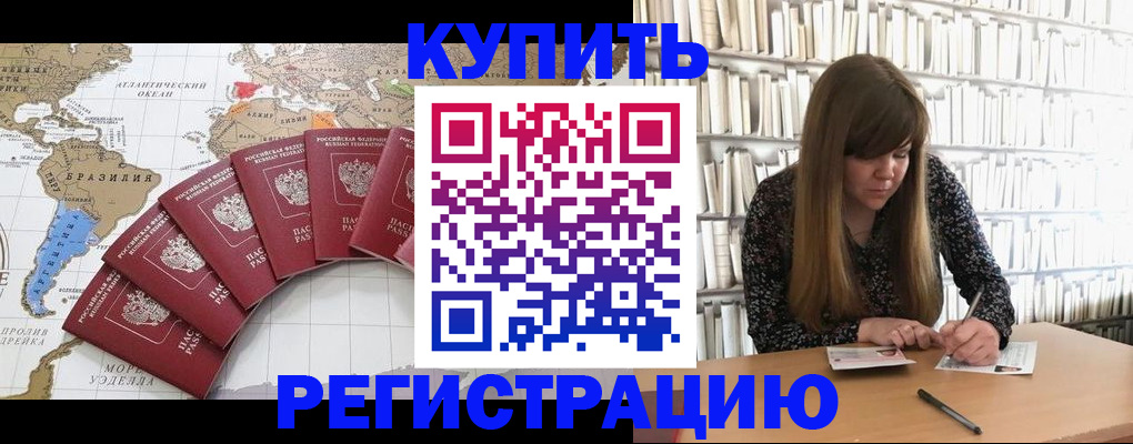 прописка для военкомата в Боброве